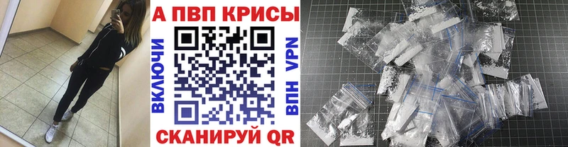 где купить наркоту Электрогорск A PVP кристаллы