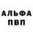 Амфетамин 97% Adrian 022