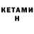 Бутират Butirat Nelli Nenasheva