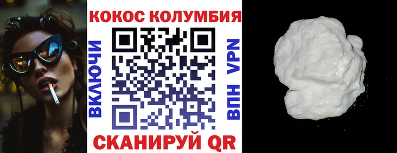 COCAIN Колумбийский Электрогорск