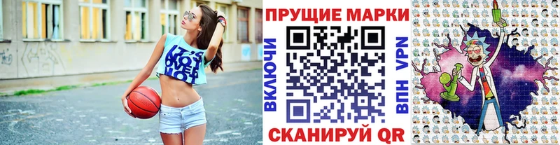 Марки N-bome 1500мкг Электрогорск
